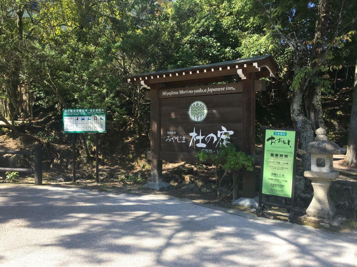 Miyajima Morinoyado Hatsukaichi Exterior foto